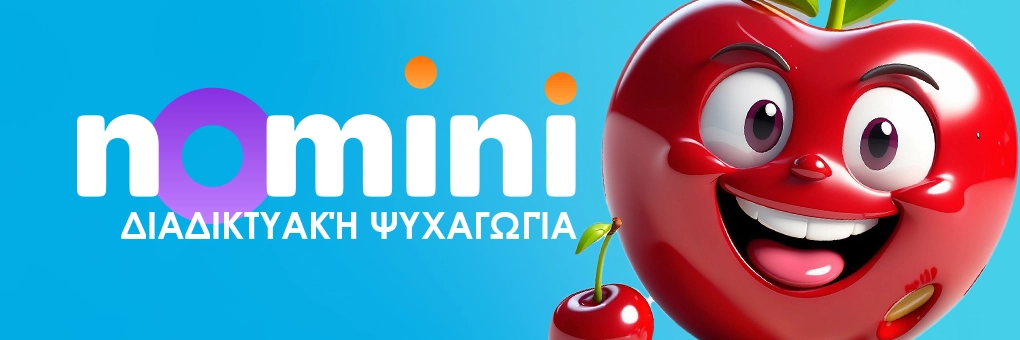online ψυχαγωγία στο καζίνο Nomini