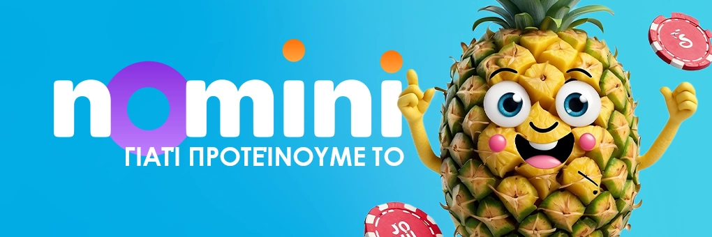 Γιατί προτείνουμε το Nomini Casino