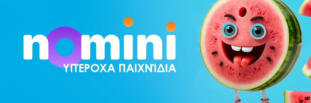 Υπέροχα Παιχνίδια